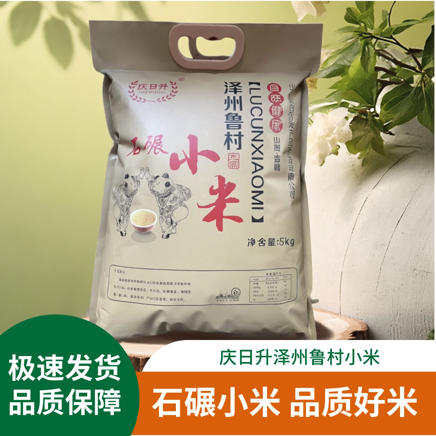 山西晋城特产25年鲁村小米10斤袋装泽州黄小米石碾农家熬粥月子