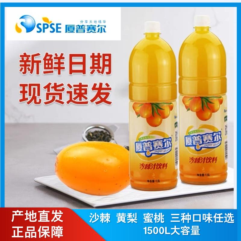 山西特产沙棘汁果汁饮料