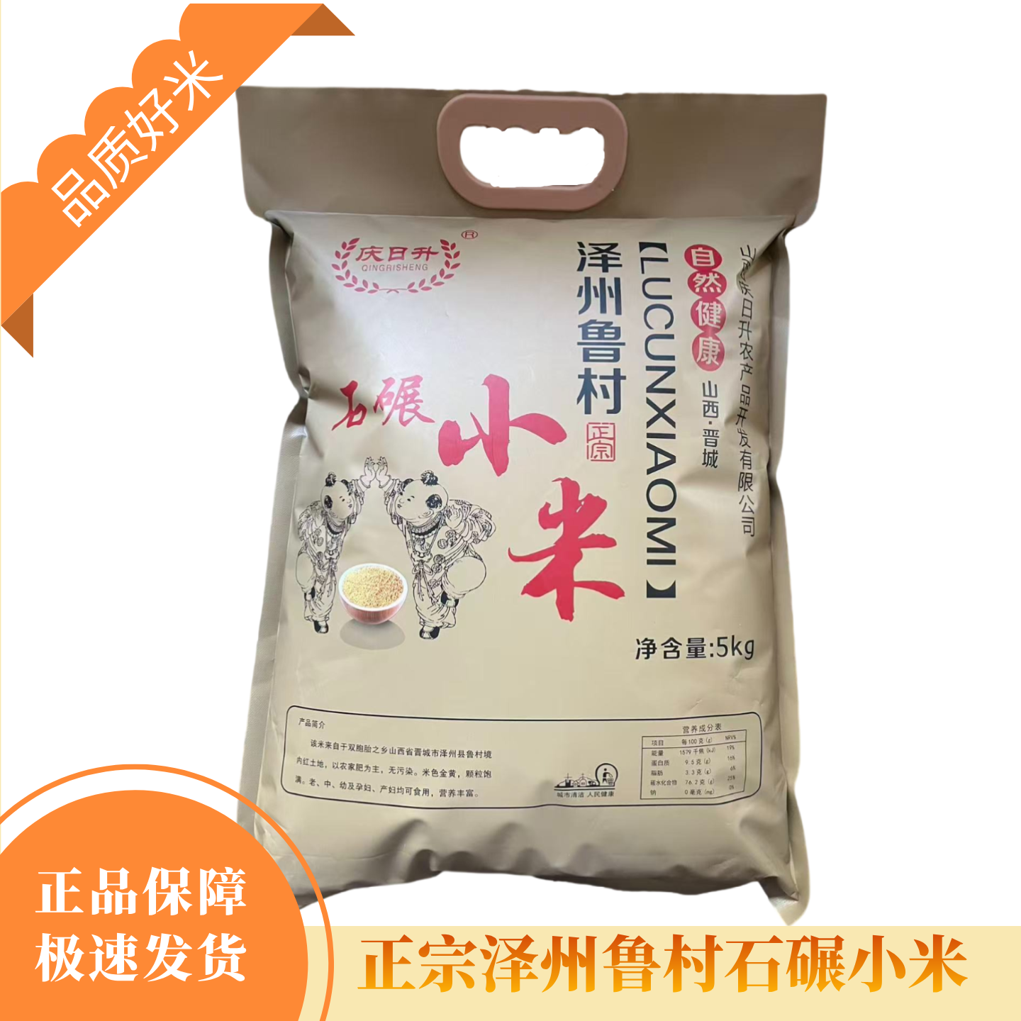 山西晋城特产25年泽州鲁村小米10斤袋装泽州黄小米农家石碾熬粥