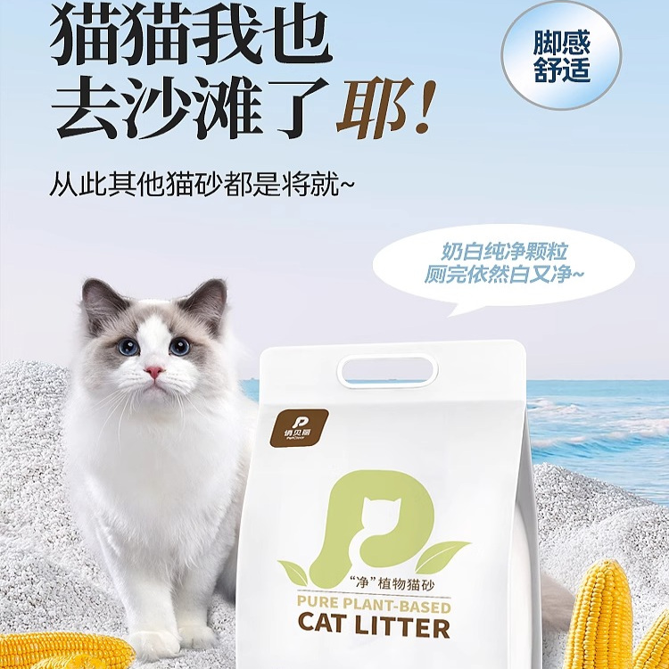 俏贝丽混合植物木薯猫砂40斤