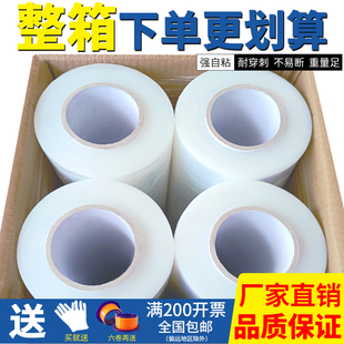 薄膜保护围膜缠绕工业保鲜膜搬家纸箱塑料拉伸膜防尘 缠绕膜打包装