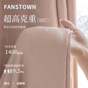 高精密窗帘提花客厅高档公主粉2024新款卧室遮光定制绍兴柯桥定制