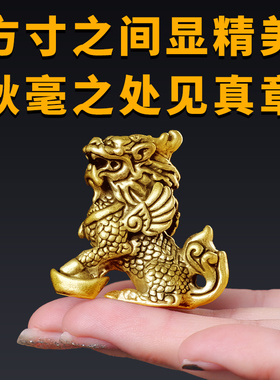 麒麟摆件一对公母纯铜小瑞兽黄铜招财桌面办公室摆V设家居客厅装