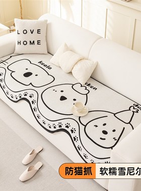 沙发垫2b025新款简约可爱四季通用防猫抓沙发盖布巾全盖沙发套罩