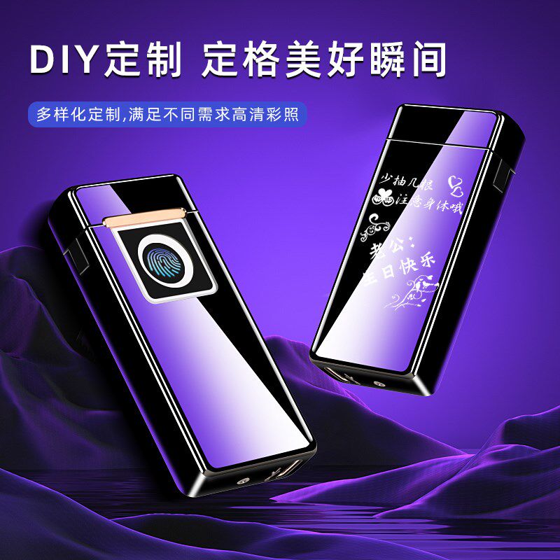 生日礼物送男朋友指纹感应充电高档智能打火机惊喜实用高级感礼物