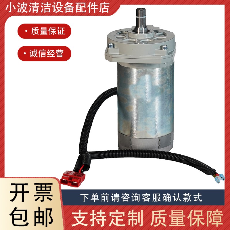 洗地机刷盘电机24V电w机转盘马达550W大扭矩电机直流