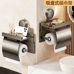 吸盘式卫生间厕纸盒厕所纸巾架抽纸卷纸厕纸放置收纳挂架壁挂置物