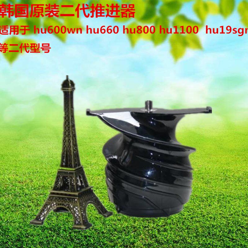 惠人原汁机榨汁机二代配件 hu-600wn/hu800/hPu1100wn螺旋推进器