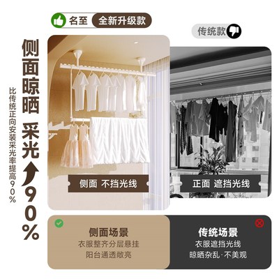 侧面晾衣杆阳台固定式顶装小型晾衣架墙上下双层悬挂伸缩升降吊杆