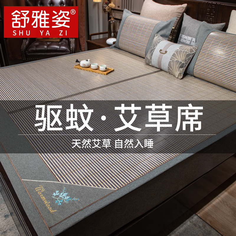 夏季竹席凉席艾草席可折叠s冰丝席子1.8米单人夏天冬夏两用草席1.