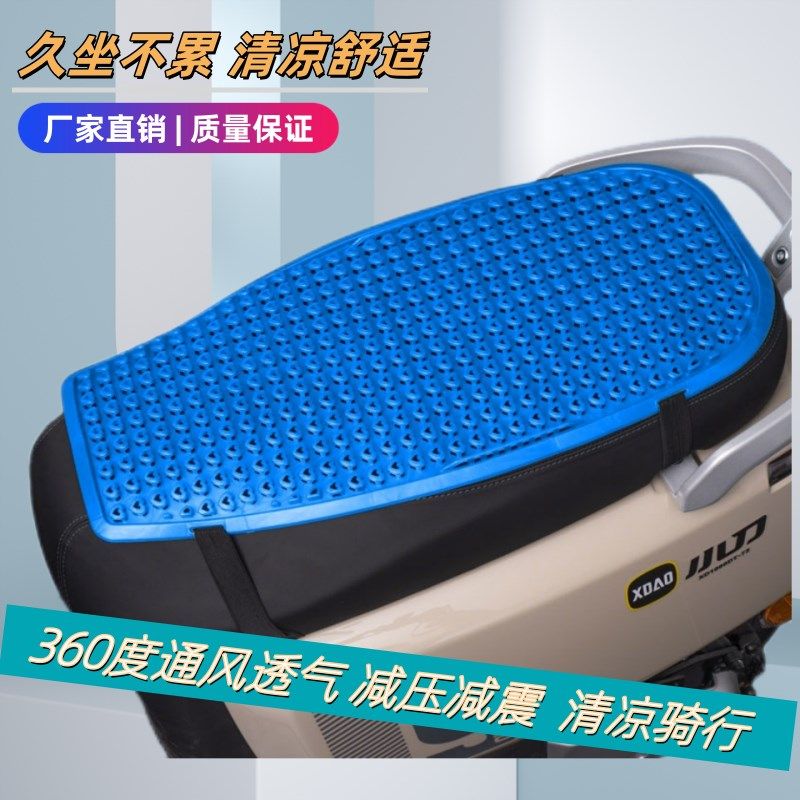 通风透气两轮电动车坐垫隔热降温踏板摩托车座垫座套防晒防雨防水,电动车/配件/交通工具,电动车坐垫,淘宝优惠券,粉丝福利购,淘宝优惠卷