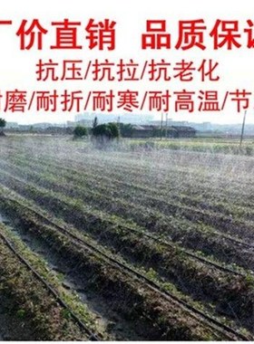 农用水带溉微喷带i灌32071带1寸2雾寸水滴带喷灌水带化带喷水带灌