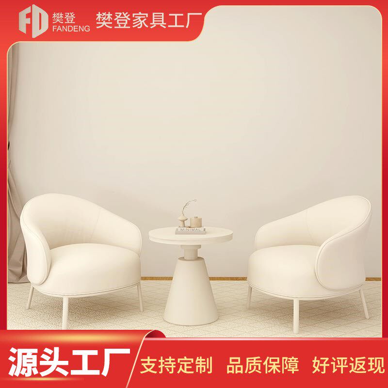 现代轻奢酒店接待沙发桌椅组合售楼部单人洽谈沙发客厅阳台休闲椅