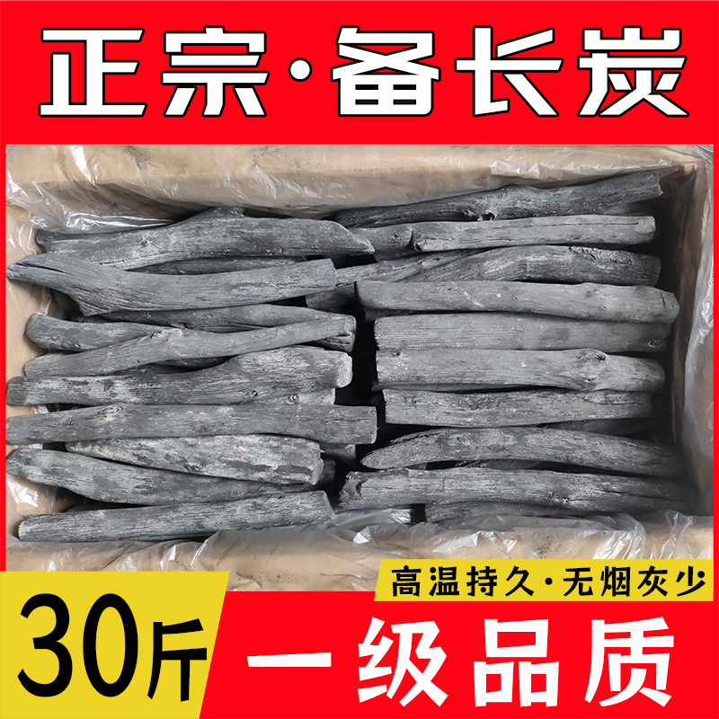 乌钢备长炭烧鸟居酒屋高端烤肉店专用原木炭耐Q烧室内煮茶无烟木