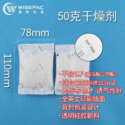 无纺布50g/100g/n200g/500g工业电子硅胶干燥防潮除湿剂防潮珠SGS