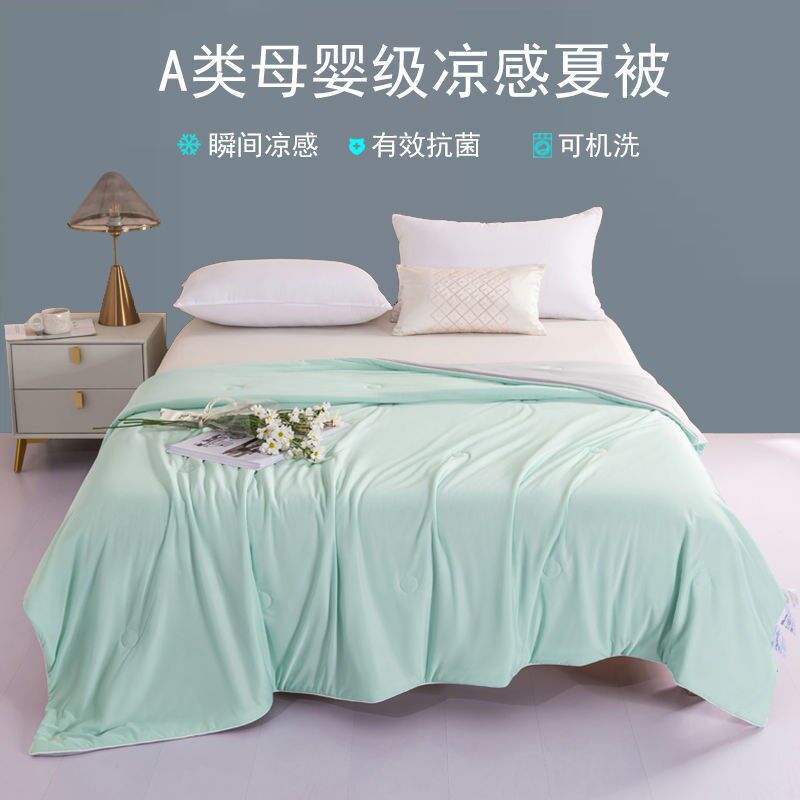 夏天盖的薄被子a类凉感丝夏被薄款空调被婴儿童单人冰丝夏凉被