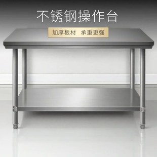 不锈钢工作台厨房家用商用操作台长方形切菜台打荷桌台面案台
