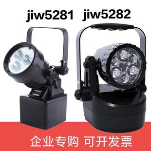 海洋王同款 电举jiw5282磁吸强光防爆工作灯jiw5281A充电器