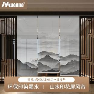 高清印花屏风帘遮光卷帘窗帘隔断书房茶室办公室透景 德国慕安娜