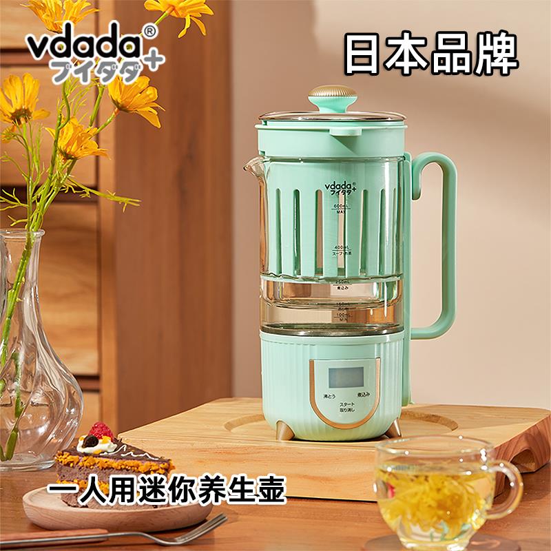 日本vdada迷你养生壶办公室小型多功能一人份煮花茶恒温电热水壶