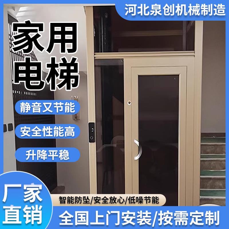 家用别墅电梯自建房阁楼电梯二层三层四五层液压曳引室内小型简易