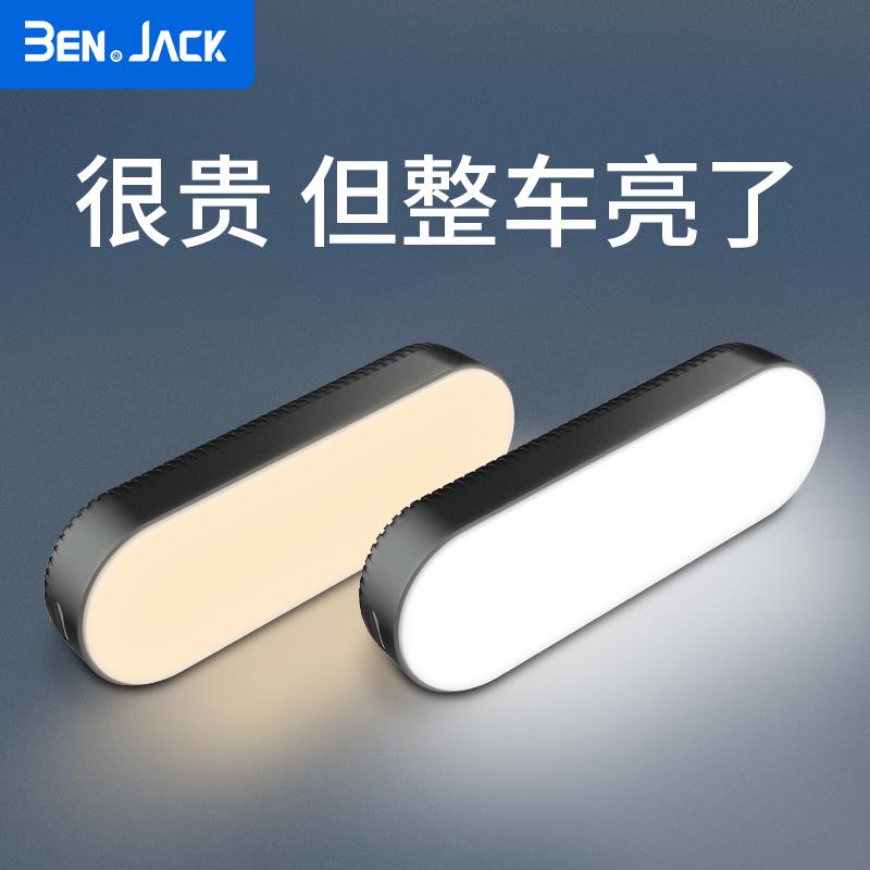 汽车阅读灯强磁led车内灯USB充电车顶灯后备箱灯车载照明改装通用