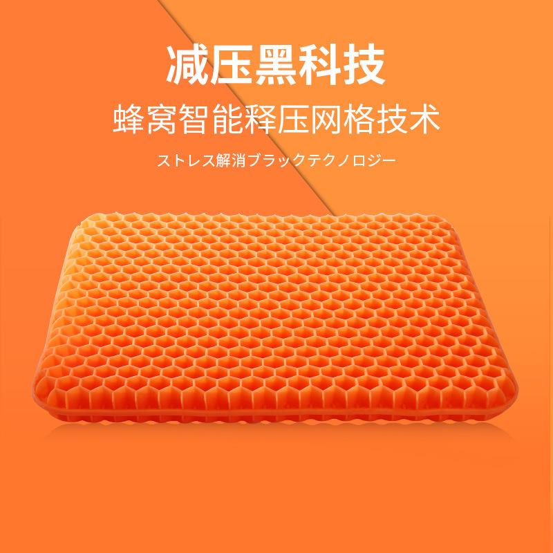 蜂窝凝胶坐垫久坐透气果冻办公室座垫椅垫屁垫汽车用凉垫加大加厚