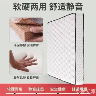 家用床卧XLV垫经济型2室0CM加厚弹垫出租簧屋乳胶垫椰棕软硬两用