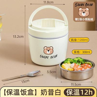 超长保温饭盒桶上班族女24小时便携家用带饭菜汤壶碗神器便当餐盒