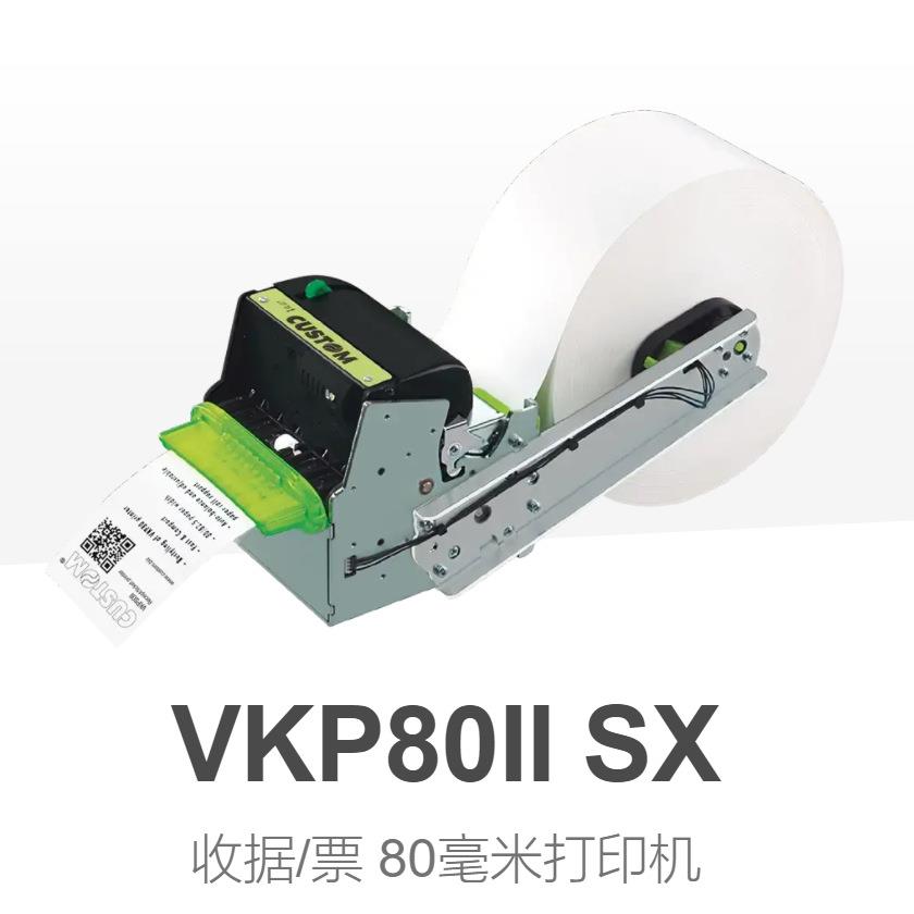 原装VKP80IISX钢厂水泥厂地磅专用票据打印机小票打印