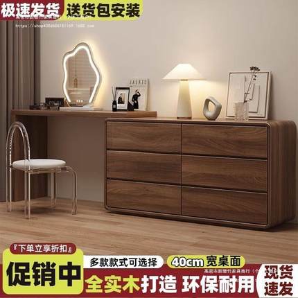 实木梳妆台卧室简约现代2025新款斗柜卧室靠墙储物柜小户型化妆桌