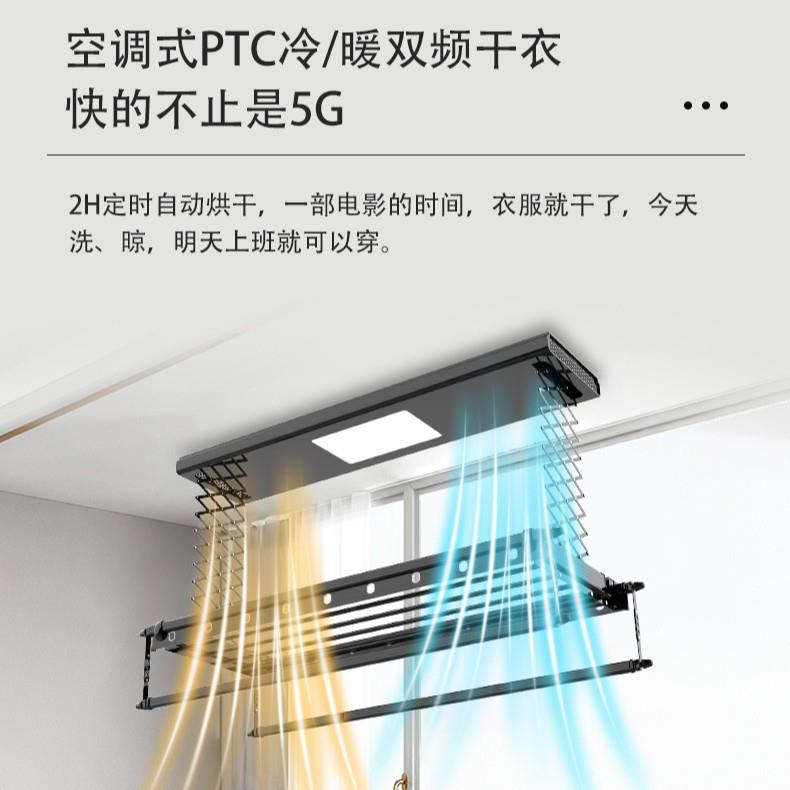 家用阳台智能遥控晾晒衣架九根竖横杆风干声控升降衣被杆工厂直发