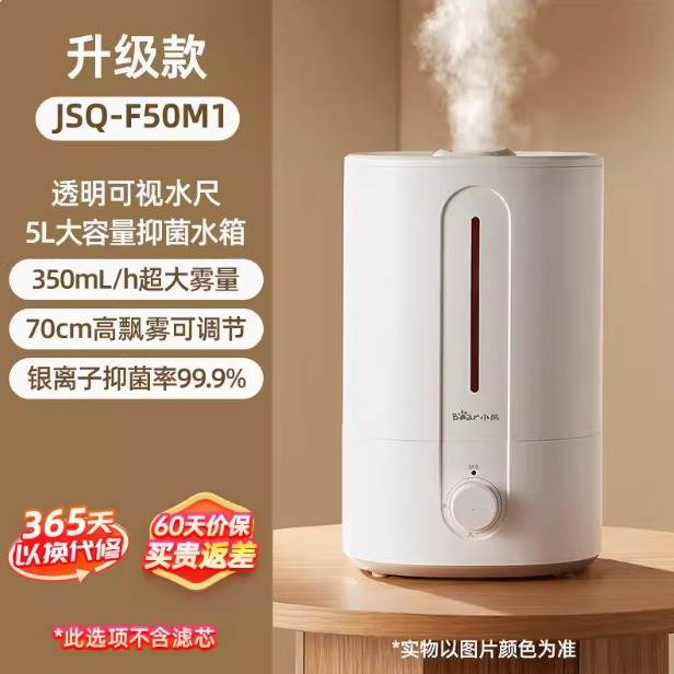 小熊加湿器家用小型卧室轻静音孕妇婴儿大雾量空气净化办公室桌面