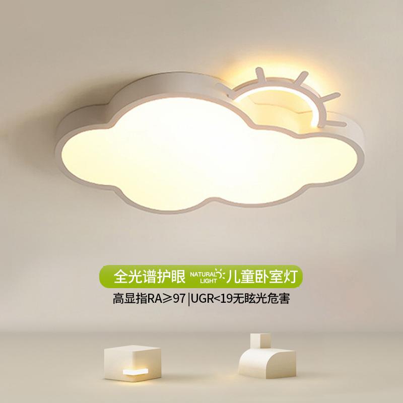 极简护具眼云朵云149灯吸顶灯主房灯公现代简约卧室主灯儿童房间