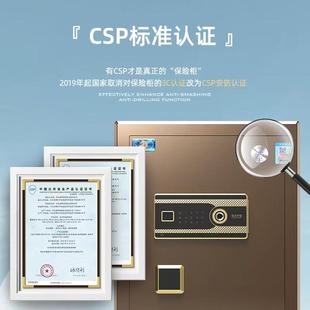 CS国标证牌保险虎柜家用办公P室指纹小型保险箱全钢防盗保279认管