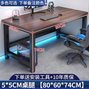 简易双人台子办公桌台卧室书桌桌家用学习桌电竞学生工作电脑NYO