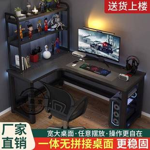 电桌单家用l型书桌书架REN组合卧室竞角L人办公新 转角电脑桌台式