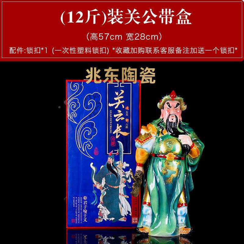 2斤关公5斤10斤关景德术镇陶瓷空酒瓶密封罐大酒缸公家用艺摆装件