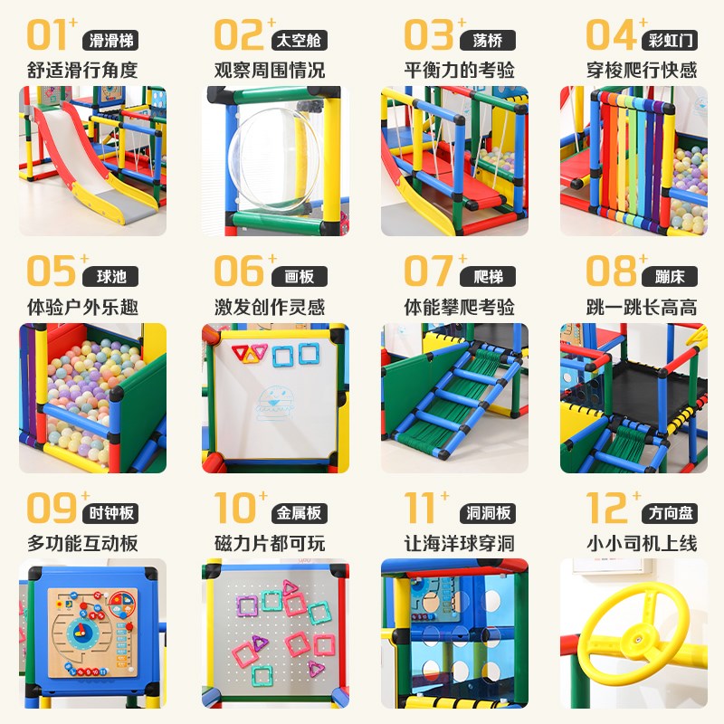 百变管道儿童攀爬架家用室内幼儿房爬梯宝宝游乐园滑梯多功能玩具