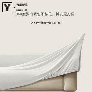 客厅沙发套保护罩 语织相伴 奶油色埃及绒轻奢全包万能通用四季