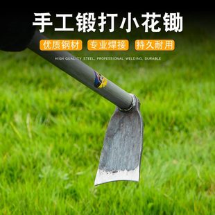 手工锻打小锄头除草种菜家用小巧园艺花锄户外便携小型种菜挖土锄