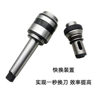 Z3050中捷摇臂钻钻孔夹具车床快换攻丝夹头 J5232快换钻夹头Z3040