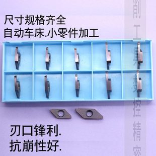 割槽切刀切断刀片自动车床数控车刀粒普通车床刀架TKF12R