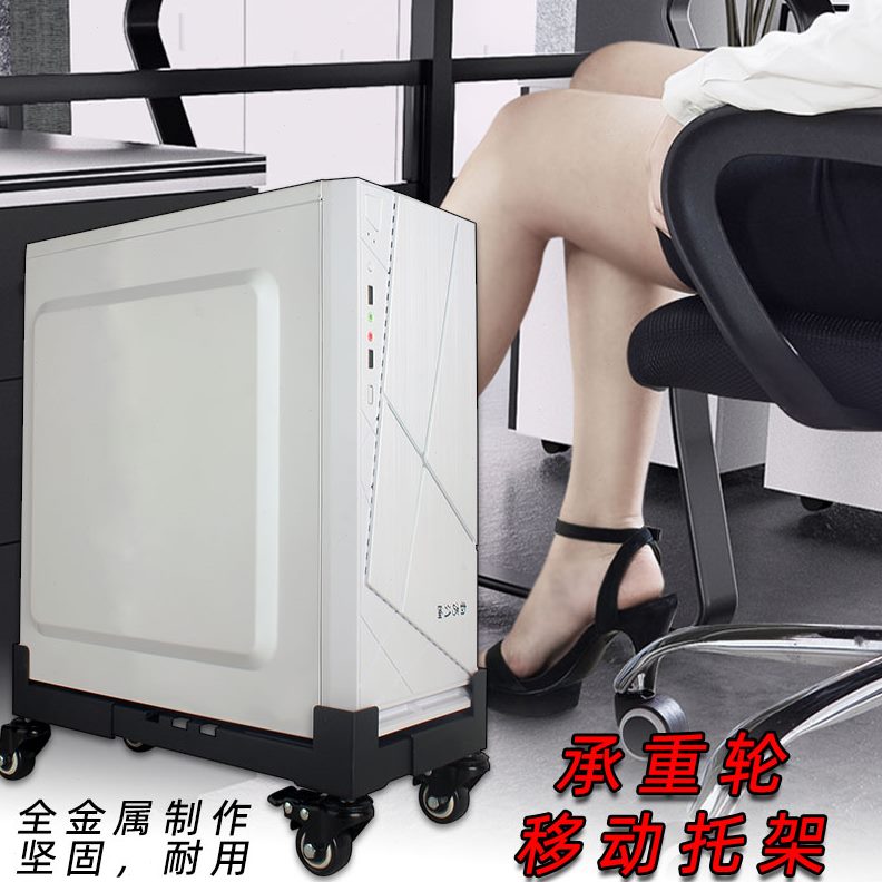 金属轮子台式电脑主机箱拖架移动置物架底座托盘办公简约伸缩支架