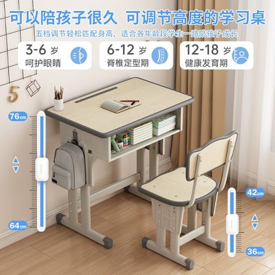 学校同款课桌椅小学生书桌套装可升降儿童学习桌辅导班写字桌家用
