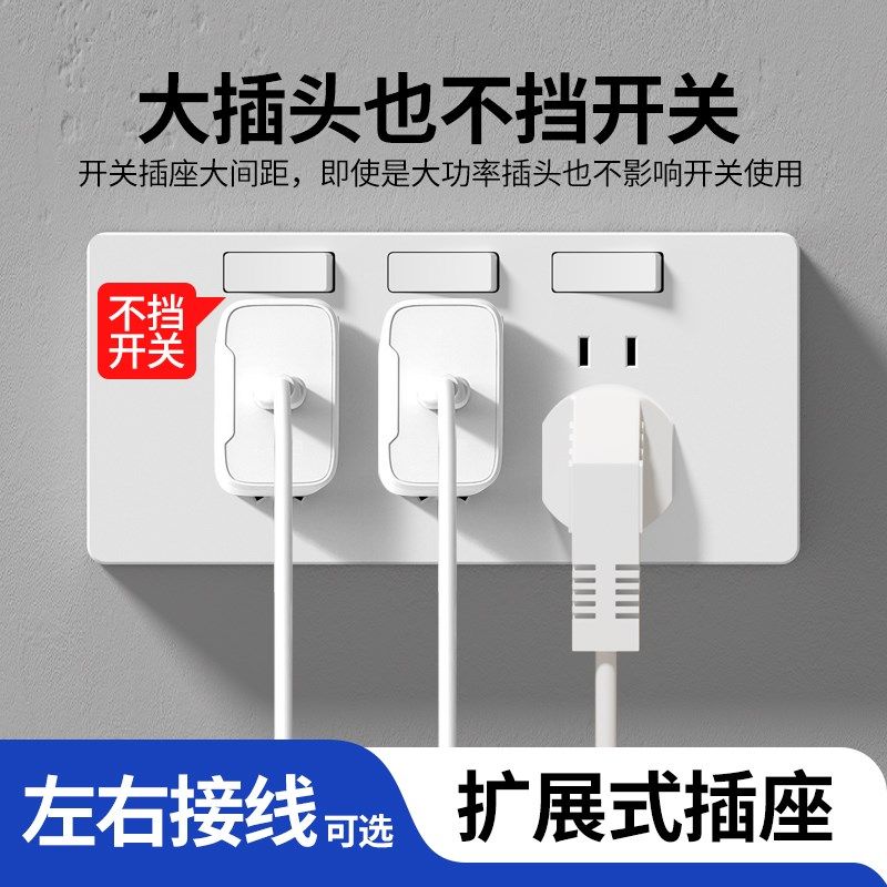 86型扩展式插座多功能多孔位拓展插座面板家用带开关排插接线板