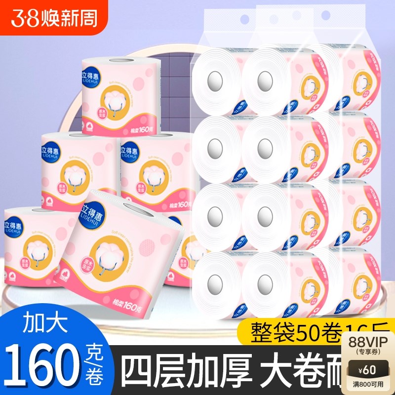 卷纸卫生纸家用实惠装有芯卷纸整箱G酒店卫生间公司厕所空芯卷