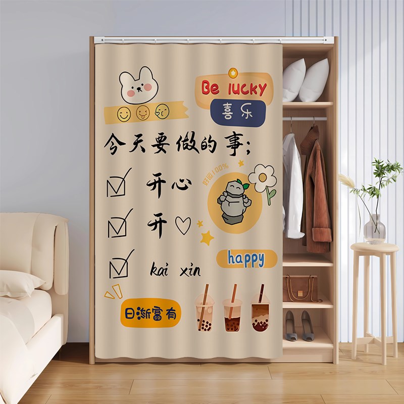 衣柜遮挡帘衣柜子遮挡p帘防尘帘隔断帘收纳柜帘收纳门帘儿童房定