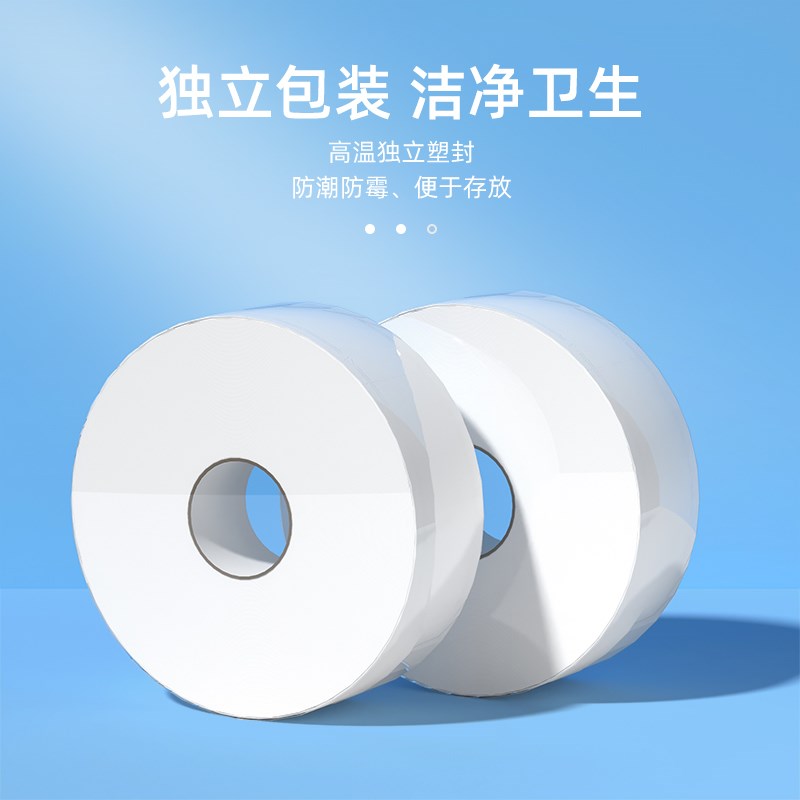 大卷纸酒店大盘纸商用卫生间z厕所纸整箱批家用卫生纸巾实惠装
