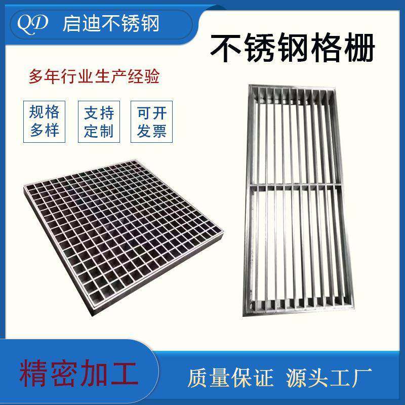 供应304不锈钢格栅缝隙式排水沟盖板踏步污水处理钢格栅,基础建材,木格栅,淘宝优惠券,粉丝福利购,淘宝优惠卷